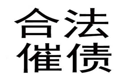 成功拿回150万租赁合同欠款