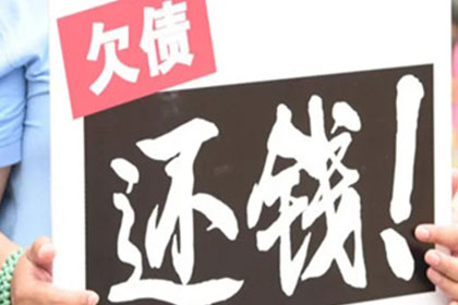 成功为家具厂讨回60万原材料款